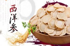 西洋參是涼性還是熱性 西洋參是上火還是降火